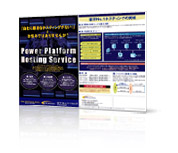 NTT Power Platform Leaflet